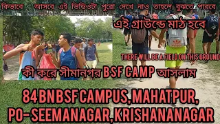 84 Bn BSF Campus, Mahatpur, PO- Seemanagar, কিভাবে আসবো