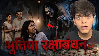 Raksha Bandhan Ka Bhutiya Sach 😨 Real Horror Story 