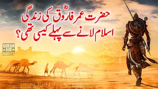 Hazrat Umar (R.A) Ki Zindagi Islam Se Pehlay -