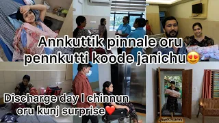 Ann kuttik pinnale oru penkutty koode janichu, discharge day l chinnun oru kunj surprise entry 🥺❤️