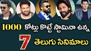 7 Upcoming Telugu Pan Indian Movies | Prabhas, Mahesh, Ntr, Allu Arjun, Ram Charan | Skydream Tv |