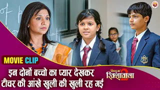 इन दोनों बच्चो का प्यार देखकर टीचर की आंखे खुली की खुली रह गई | #nirahua | #aamrapali | Love Scene