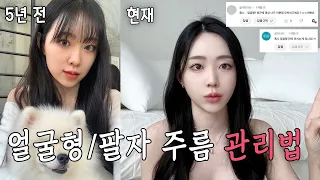 시술에만 2000만원💸 고민 별 시술 추천/비추천 부작용까지❗️(+요즘 핫한 반영구) 본인한테 맞는 시술,병원 찾는 법｜필러,쥬베룩 볼륨,스컬트라,써마지,슈링크,지방분해주사,보톡스