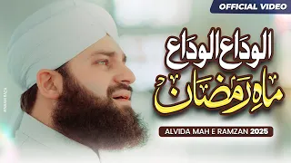 Alvida Alvida Mahe Ramzan 2025 - Hafiz Ahmed Raza Qadri - OFFICIAL VIDEO