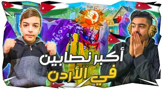 واخير وليد يتحدى جزار🔥اذا خسر يرجع له حسابو❤️اكبر نصابين في الاردن🇯🇴🤥