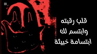 قصة الصديق المرعب (الجزء1)☠️ |مستر انكردبل