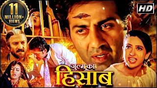 मैं तुझे छोने नहीं  मिट्टी में मिलाने आया हूं_सनी देओल की सबसे धाकड़ एक्शन फिल्म_Sunny Deol Movies