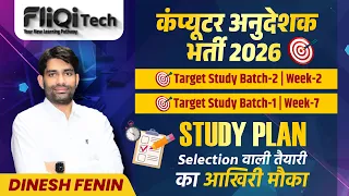 Computer Teacher Bharti 2026 FliQi Target Batch 1 & 2 Week 7 & 2 Study Plan
