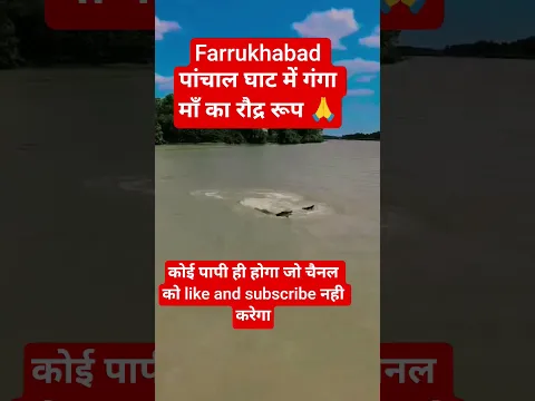 jai shree. mahakal#facts #motivation #punjabnews #breakingnews #ganga