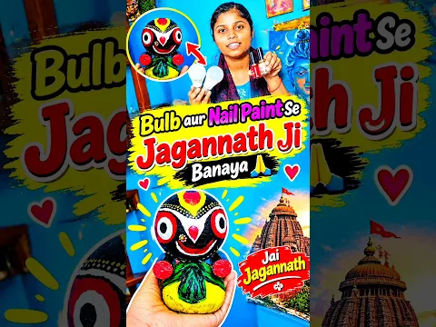 Bulb Se Banai Jagannath Ji 🙏❤ | Papa Pizza Order kar diye 🍕 #shorts #krishna #jagannath #art #pizza
