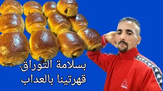 بسلامة التوراق قهرتينا بالعداب بتي بان شوكولاطة بدون توريق يستحق التجربة 👌💪🏃‍♂️
