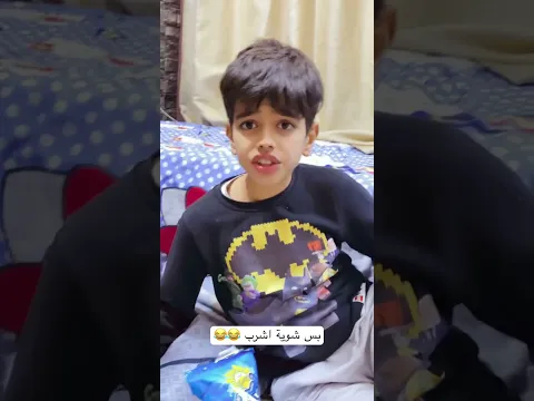 كتلة بس شوية اشرب 😂😂 | ابو الجود وزيوني