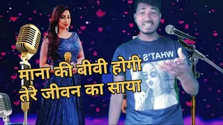 MANA KI BIBI HOGI TERE JIVAN KI SAYA | INDIAN IDOL AUDITION | JITJI 🎤🎤❤️🙏