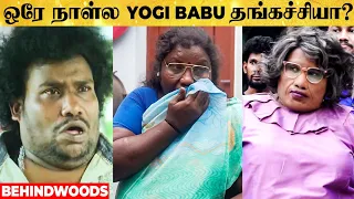என்னை Yogi Babu-னு தங்கச்சினு சொல்லாதீங்க... புடிக்காது 😡 கடுப்பான முருகம்மாள்