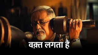 साधारण को असाधारण बनने में वक़्त लगता है।#ItTakesTime