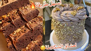 جميع اسرار نجاح لاير كيك مثل المحترفات🔥ناجح من اول تجربة💯ديريه بحشو كامل رح يهبلو عليه😍مع تزيين بسيط