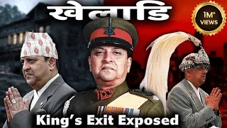 राजतन्त्रका अन्तिम दिनहरु मा के भयो? Why Was King Removed?