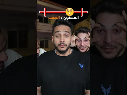 مستحيل توصل إلى آخر مستوى😳 !!