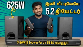 இனி வீட்டிலேயே 5.2  தியேட்டர் Zeb-Juke bar 9550 Pro Soundbar-2023