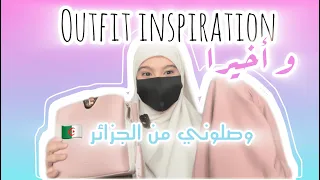 و اخيرا 🥰  تنسيقات حجابات مناسبة للطلعات اليومية 🤩  OUTFIT INSPO HIJAB