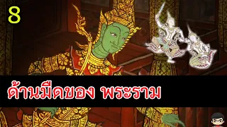 8 ความเลวร้ายของ พระราม รามเกียติ์ ที่ไม่ค่อยสอนในห้องเรียน เหตุวาระสุดท้ายของสีดา  สุริยบุตร