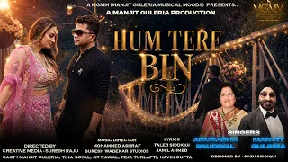 HUM TERE BIN BY MANJIT GULERIA FT. ANURADHA PAUDWAL | MGMM |