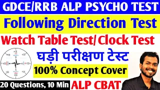GDCE RRB ALP PSYCHO TEST | Part 1 | FOLLOWING DIRECTION TEST | Watch Table Test | Clock Table Test