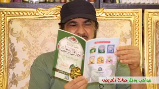 مشهد عن الغيبة