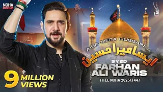 Aisa Mera Hussain | Farhan Ali Waris | Noha | 2025 | 1447 | Muharram