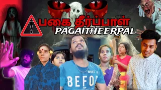 || பகை தீர்ப்பாள் ☠️ HORROR STORY ||📽 full episodes to enjoy your family's
