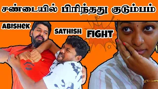அபிஷேக் அம்ருதா எங்களுக்கு என்ன உறவு I Relationship between Abi & satzz #sathishdeepa #deepasathish