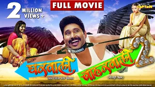 Gharwali Baharwali 2 | #Yash Kumar | New Latest Bhojpuri Movie 2022 | Smrity sinha, Raksha Gupta