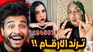 ترند الارقام في مصر خرب الدنيا 😂!! ام جاسر اتجننت