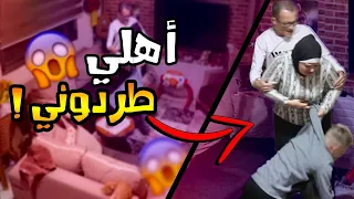 جبت بنت على البيت | مقلب في اهلي 😱!!