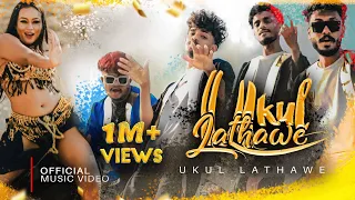 උකුල් ලතාවේ | Ukul Lathawe @naughtyproductions  | Prod By Chamath Sangeeth