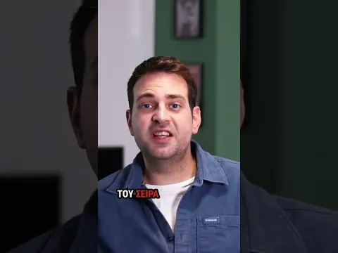 Σήκωσε την μπλούζα του