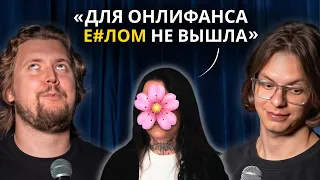 Слишком честная разработчица п***о-игр | Два Лоха