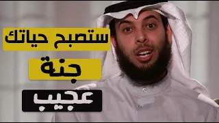 اشياء لو فعلتها ستقلب حياتك الى جنة