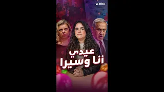 نتنياهو يهنئ زوجته سارة بعيد ميلادها ويتسبب في أزمة لمواليد برج العقرب!.. مين عقرب؟