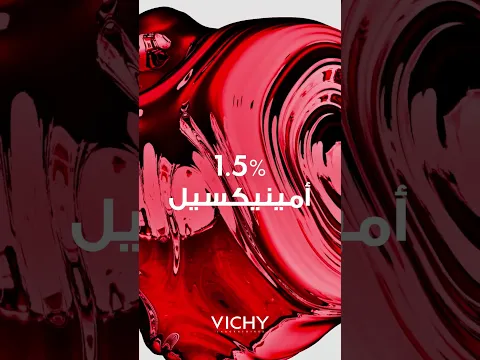 جديد Dercos Aminexil Clinical R.E.G.E.N. Booster | Vichy Laboratoires