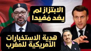 المغرب وفرنسا.. لكل بداية نهاية والابتزاز لم يعُد مُفيدا وهدية الاستخبارات الأمريكية للمغرب