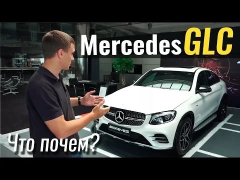 Mercedes-Benz GLC-Class Base