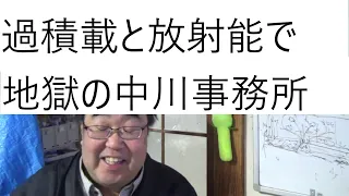 埼玉県八郷市の道路陥没につき中川下水道事務所元職員が語る