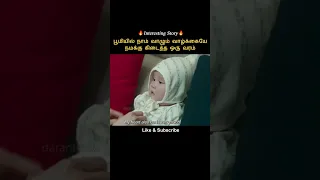 ➡️Click video - The life we are living is a gift from god #shorts |#short