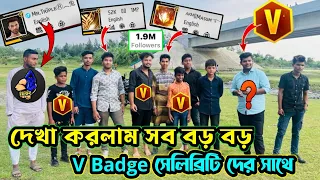 সবার ফেস রিভিল করে দিলাম || দেখা করলাম Mr Triple R ভাইয়ের সাথে? || সব বড় বড় সেলিব্রিটি যখন একই সাথে😍