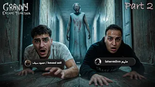 لعبت granny escape انا وحمود سيف part2