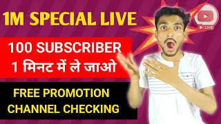 100 SUBSCRIBERS 2 मिनट में ले जाओ | Live YouTube Channel Promotion | LIVE Promotion