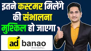 How to Create Best Advertisement for Business 2025, Image and Video Ads, Adbanao App