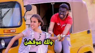طفل عراقي قط بنكلادش وأخذ كل فلوسه شوف الصدمه