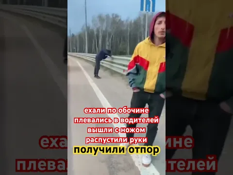 Наглые получили отпор и притихли!
